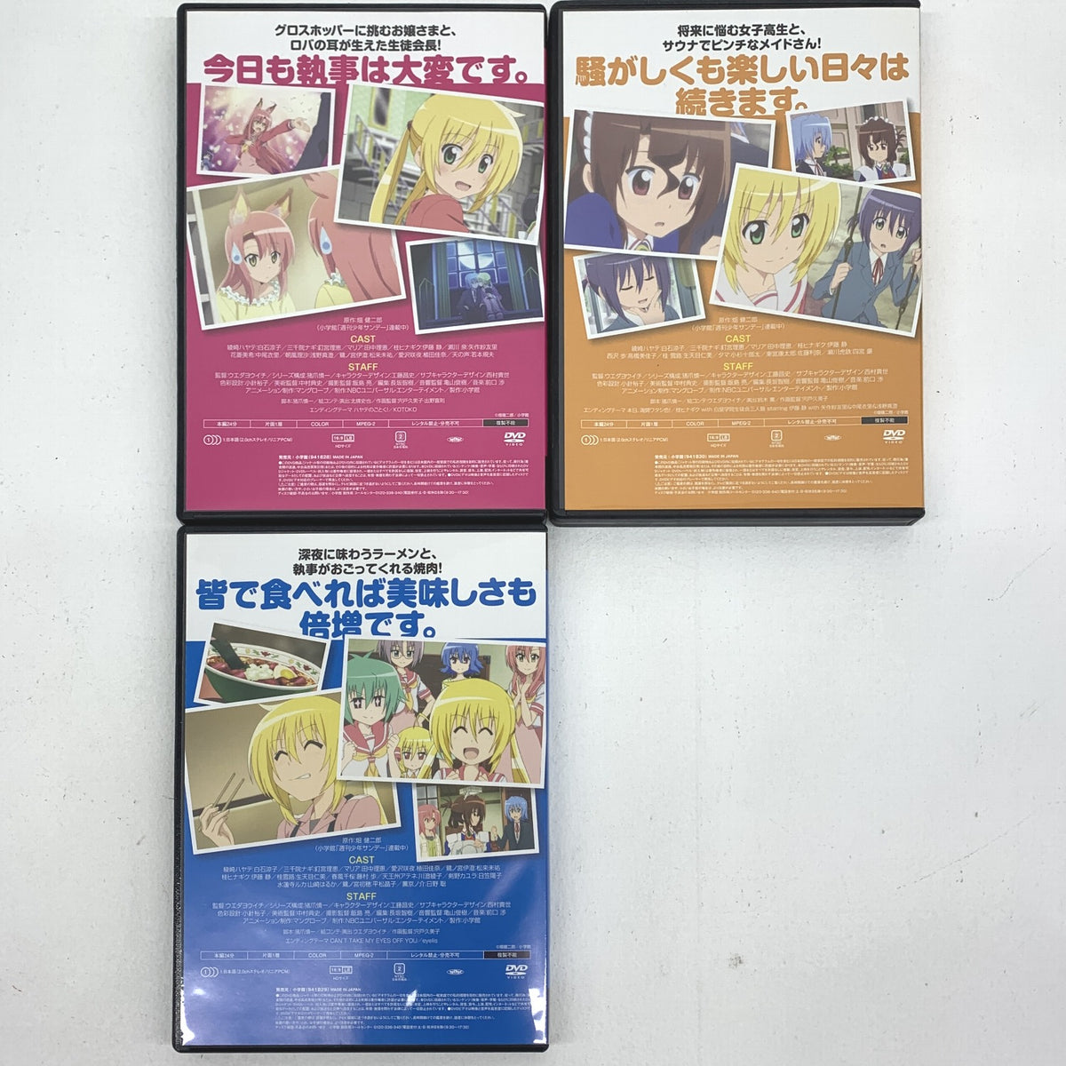 ハヤテのごとく！ 41 42 43巻 限定版 DVD付..