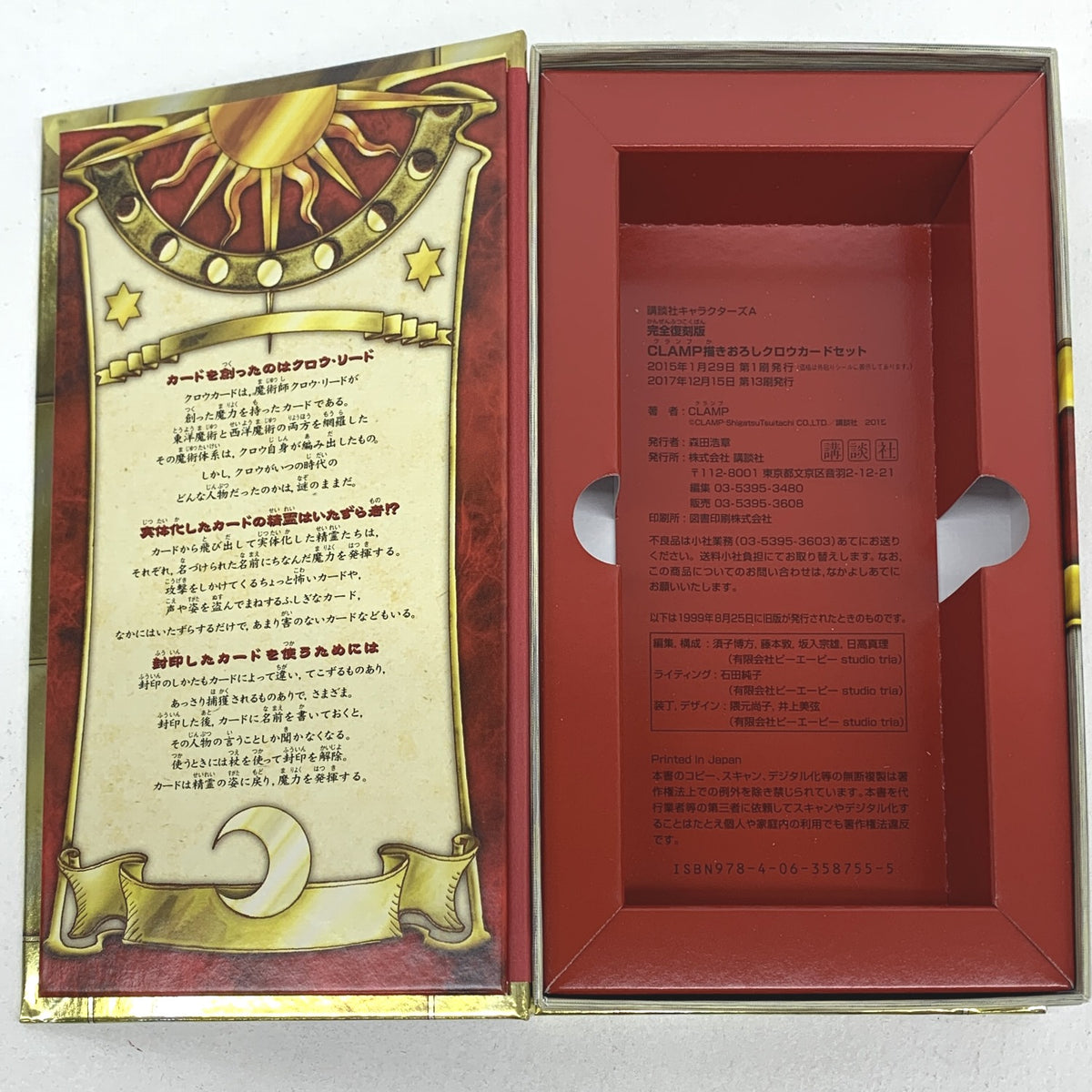 カードキャプターさくら CLAMP 描きおろし クロウカードセット 完全復刻版..