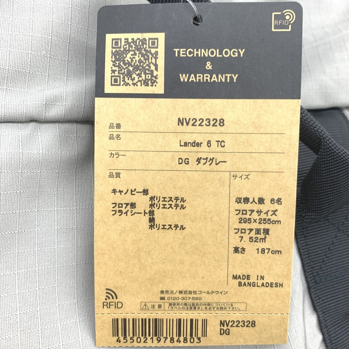 【★加古川物流】中古 訳あり THE NORTH FACE ノースフェイス LANDER 6 TC ランダー テント ６名 キャンプ..【430】【430】【430】【加古川物流】