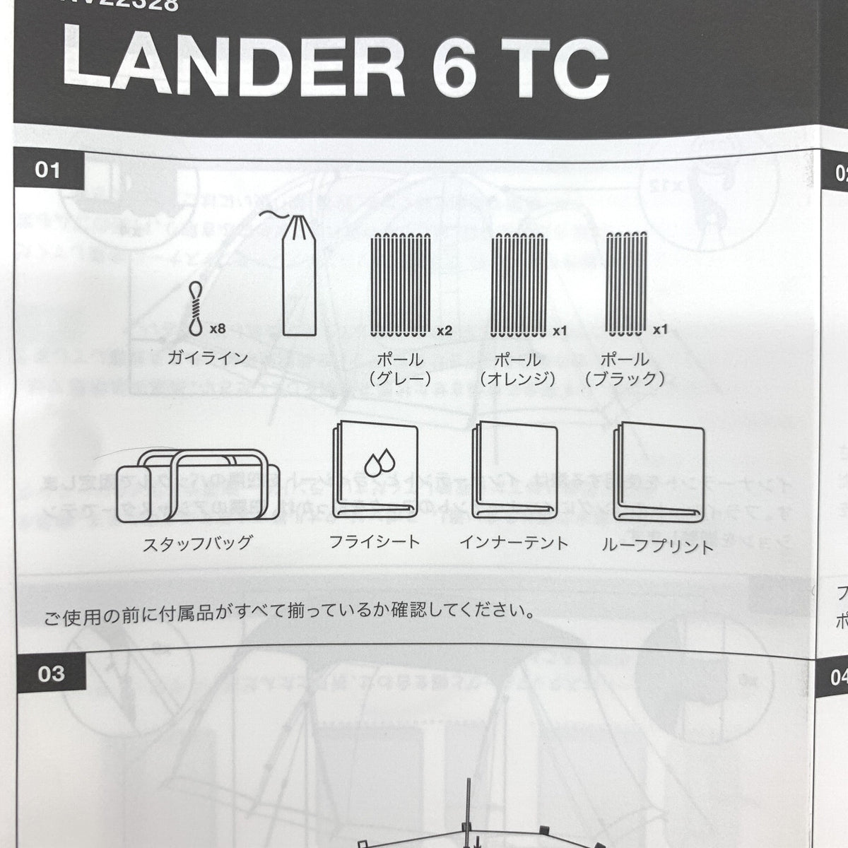 【★加古川物流】中古 訳あり THE NORTH FACE ノースフェイス LANDER 6 TC ランダー テント ６名 キャンプ..【430】【430】【430】【加古川物流】