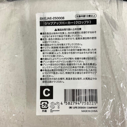 アイドルグッズ 【★加古川物流】中古 aespa ジップアップパーカー クロップド丈°°【353】【353】【加古川物流】
