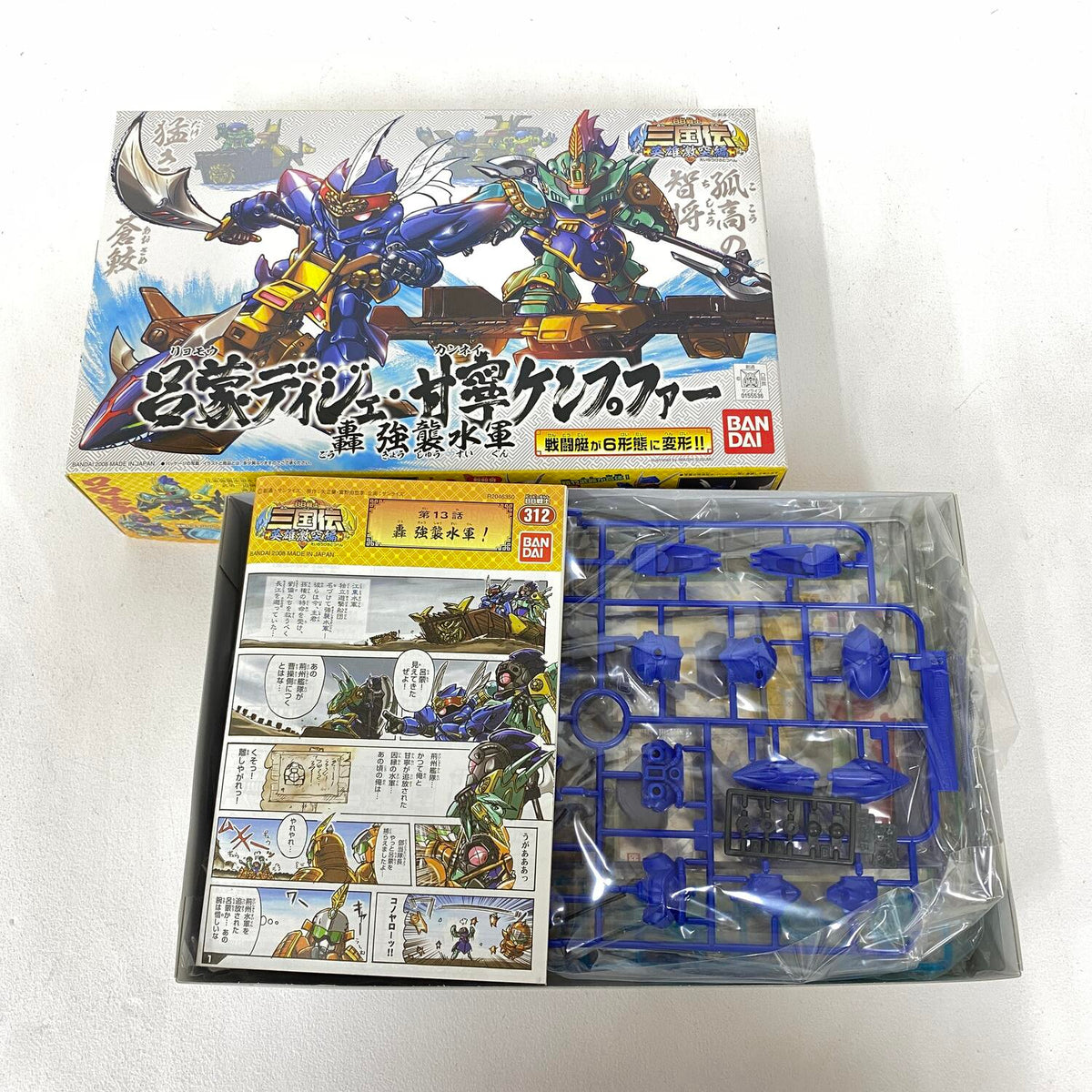 BB戦士 三国伝 英雄激突編 呂蒙ディジェ・甘寧ケンプファー 轟強襲水軍 プラモバンダイ【パーツ完品】：