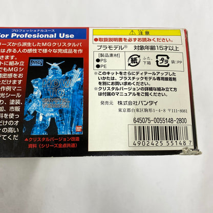 1/100スケール MG ZAKU ザク2 MS-06S ジオン公国軍指揮官用モビルスーツ クリスタルバージョン【パーツ完品】：