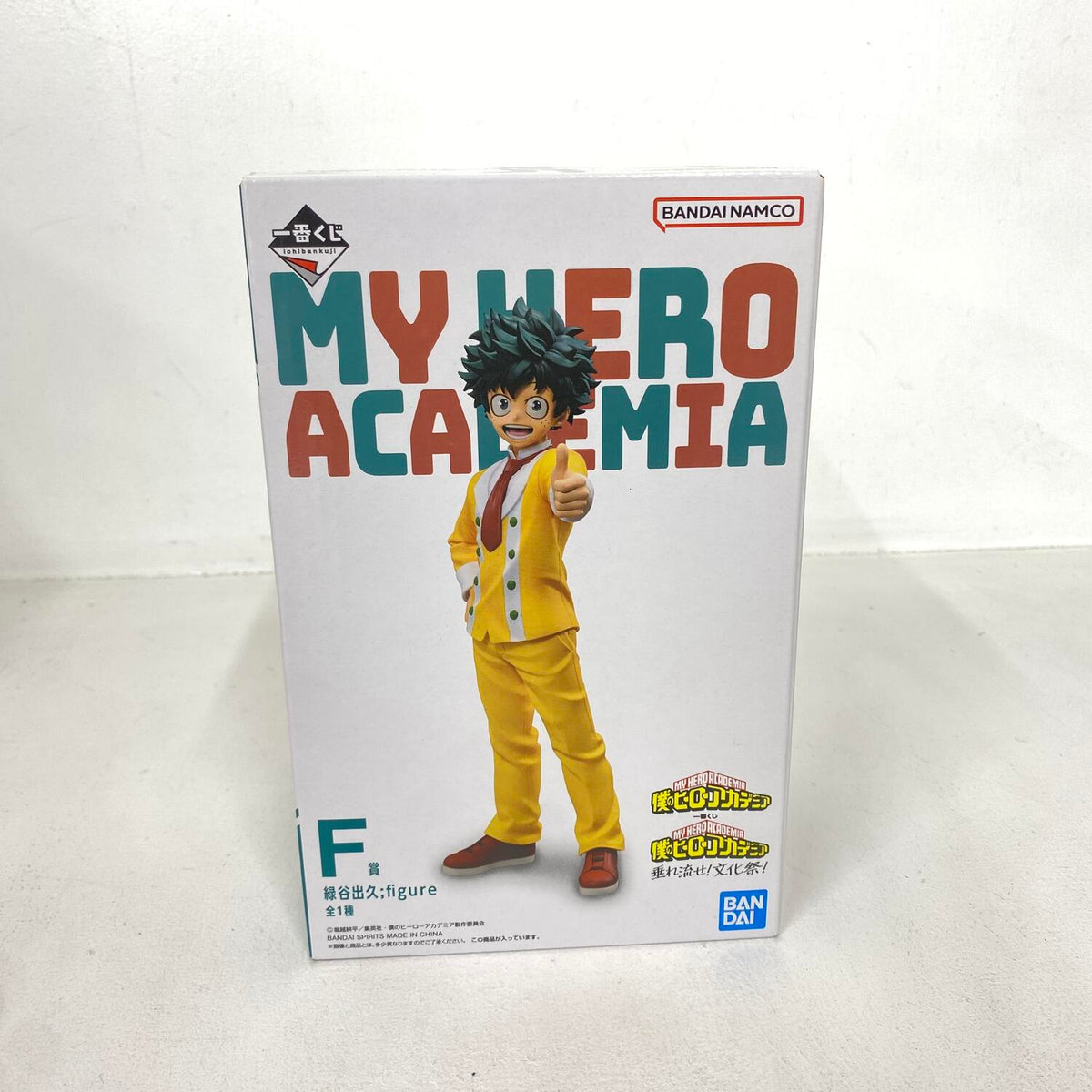 未開封 一番くじ 僕のヒーローアカデミア 垂れ流せ！文化祭！ F賞 緑谷出久 フィギュア バンダイ：