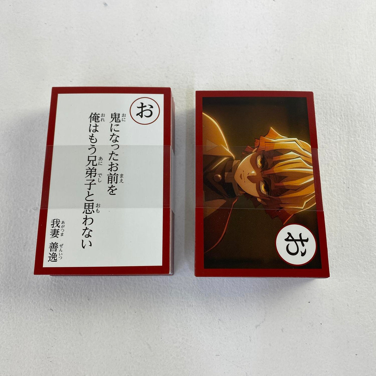 劇場版 鬼滅の刃 無限城編 第一章 場面写かるた**