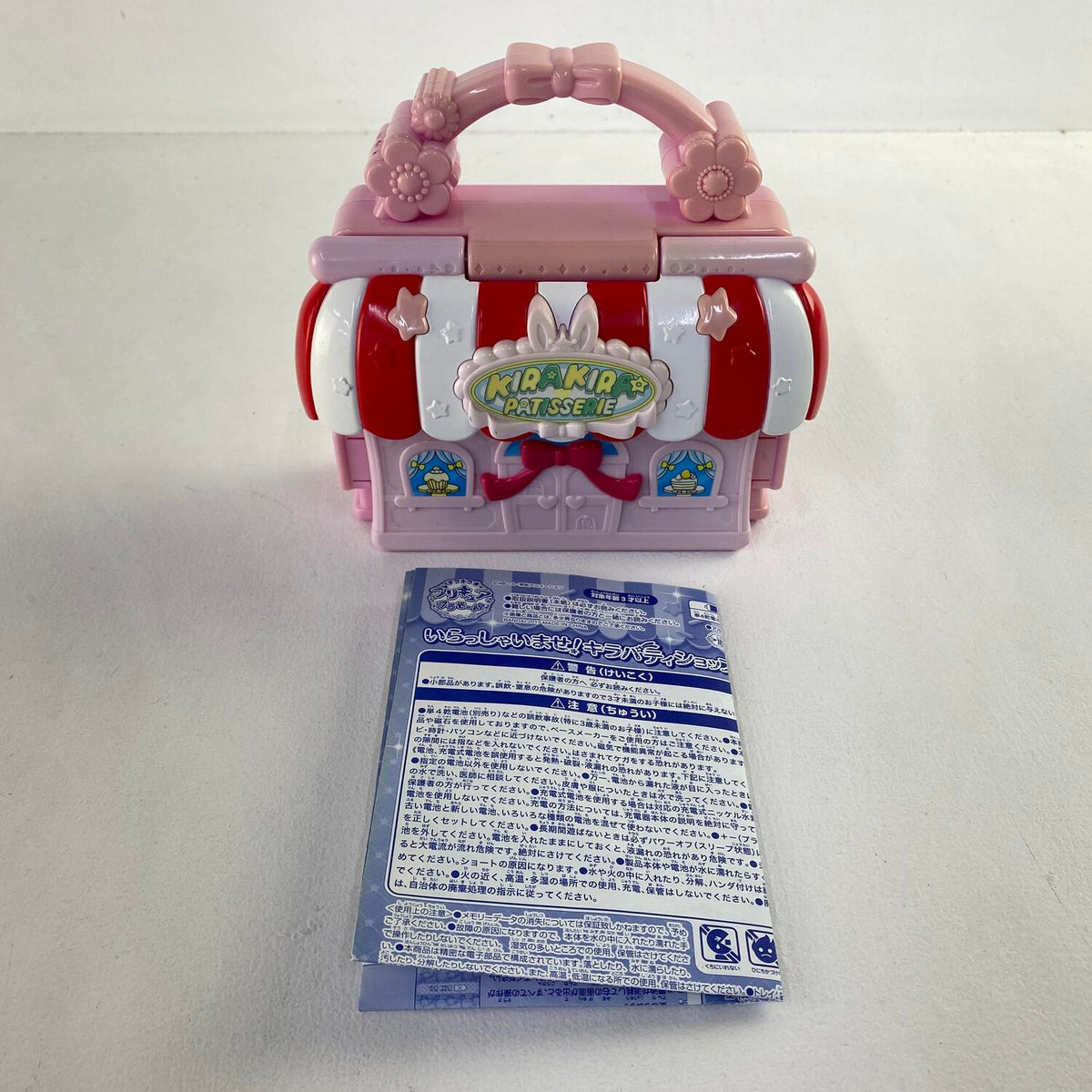 キラキラ☆プリキュアアラモード いらっしゃいませ！キラパティショップへ☆**