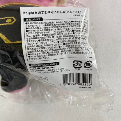 未開封 KnightA おすわりぬいぐるみ てるとくん 騎士A**