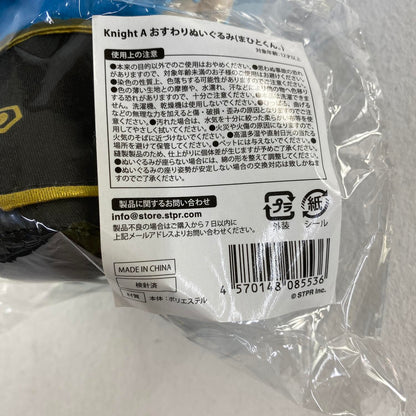 未開封 KnightA おすわりぬいぐるみ まひとくん。 騎士A**