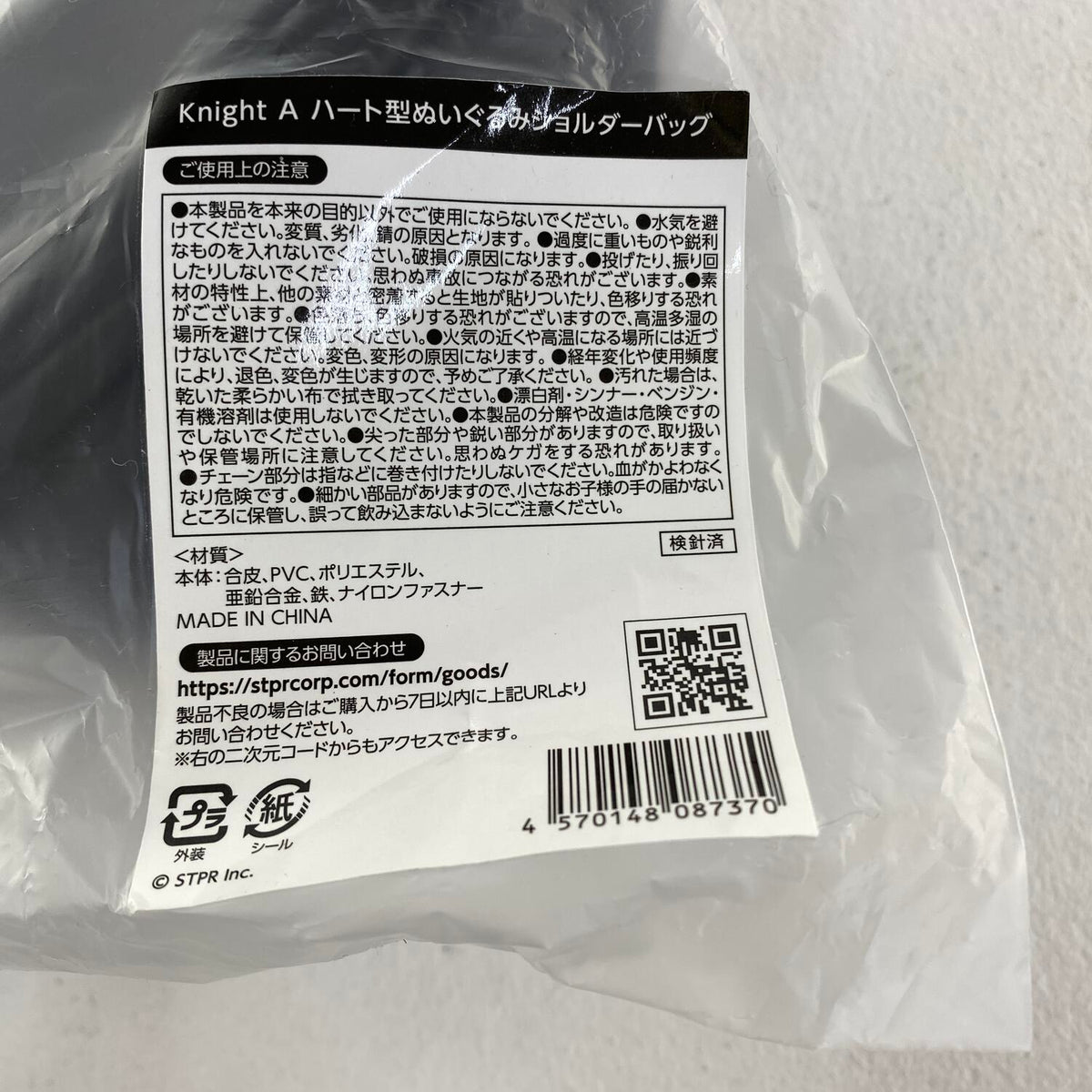未開封 KnightA ハート型ぬいぐるみショルダーバッグ 騎士A**