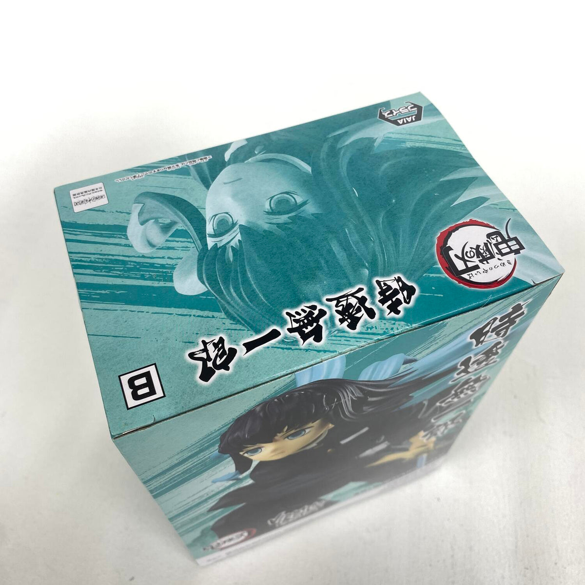 未開封 鬼滅の刃 VIBRATION STARS B 時透無一郎 フィギュア：1/2