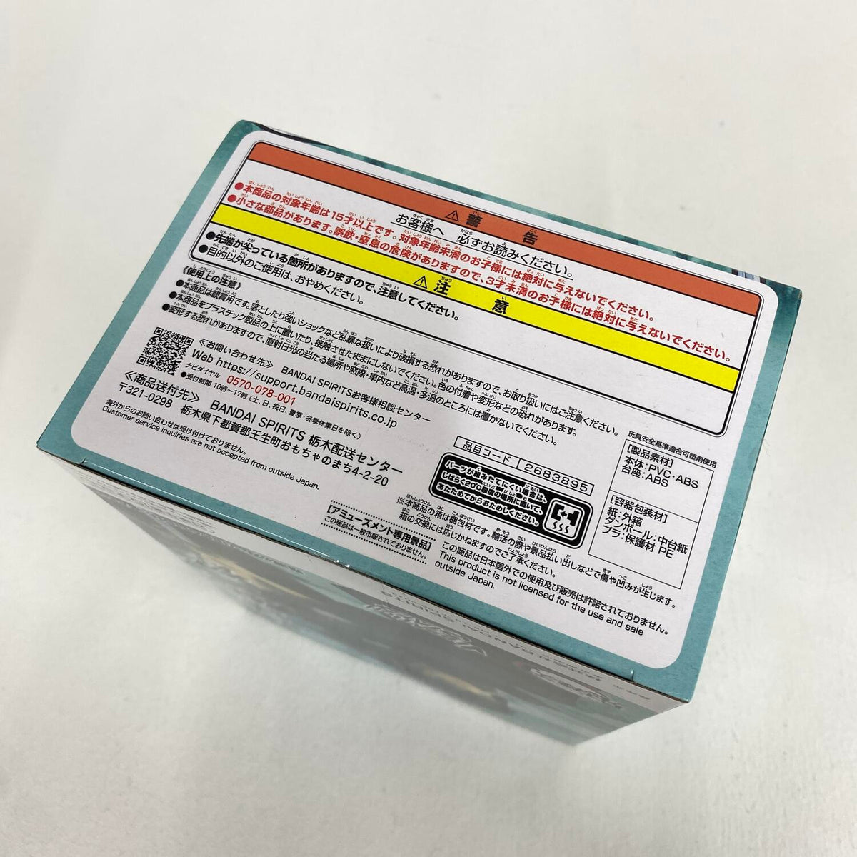 未開封 鬼滅の刃 VIBRATION STARS B 時透無一郎 フィギュア：2/2