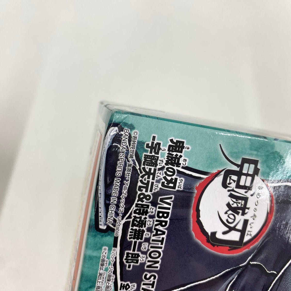 未開封 鬼滅の刃 VIBRATION STARS B 時透無一郎 フィギュア：2/2
