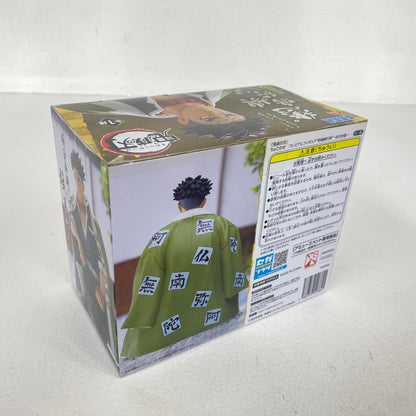 未開封 鬼滅の刃 ちょこのせ プレミアムフィギュア 悲鳴嶼行冥 柱合会議 セガ：