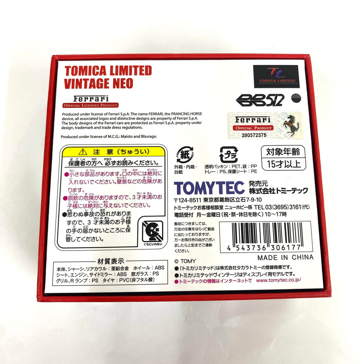 1/64 トミカリミテッド ヴィンテージネオ フェラーリ BB512 TOMICA LIMITED VINTAGE NEO トミーテック：