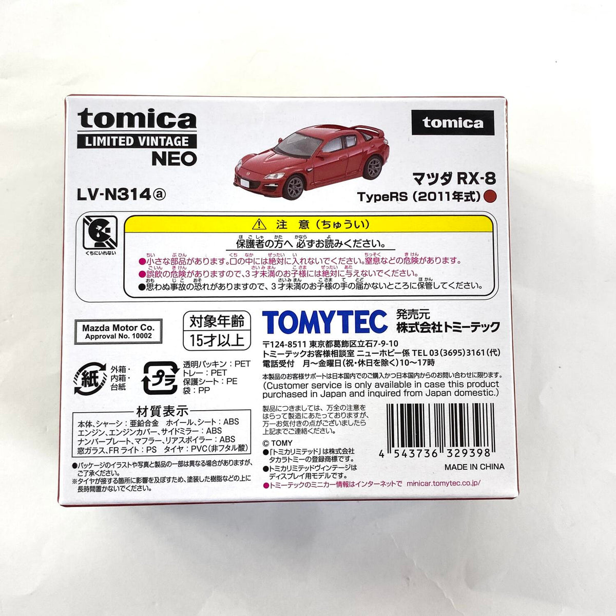 1/64 トミカリミテッドヴィンテージネオ マツダ RX-8 タイプRS 2011年式 LV-N314 トミーテック：