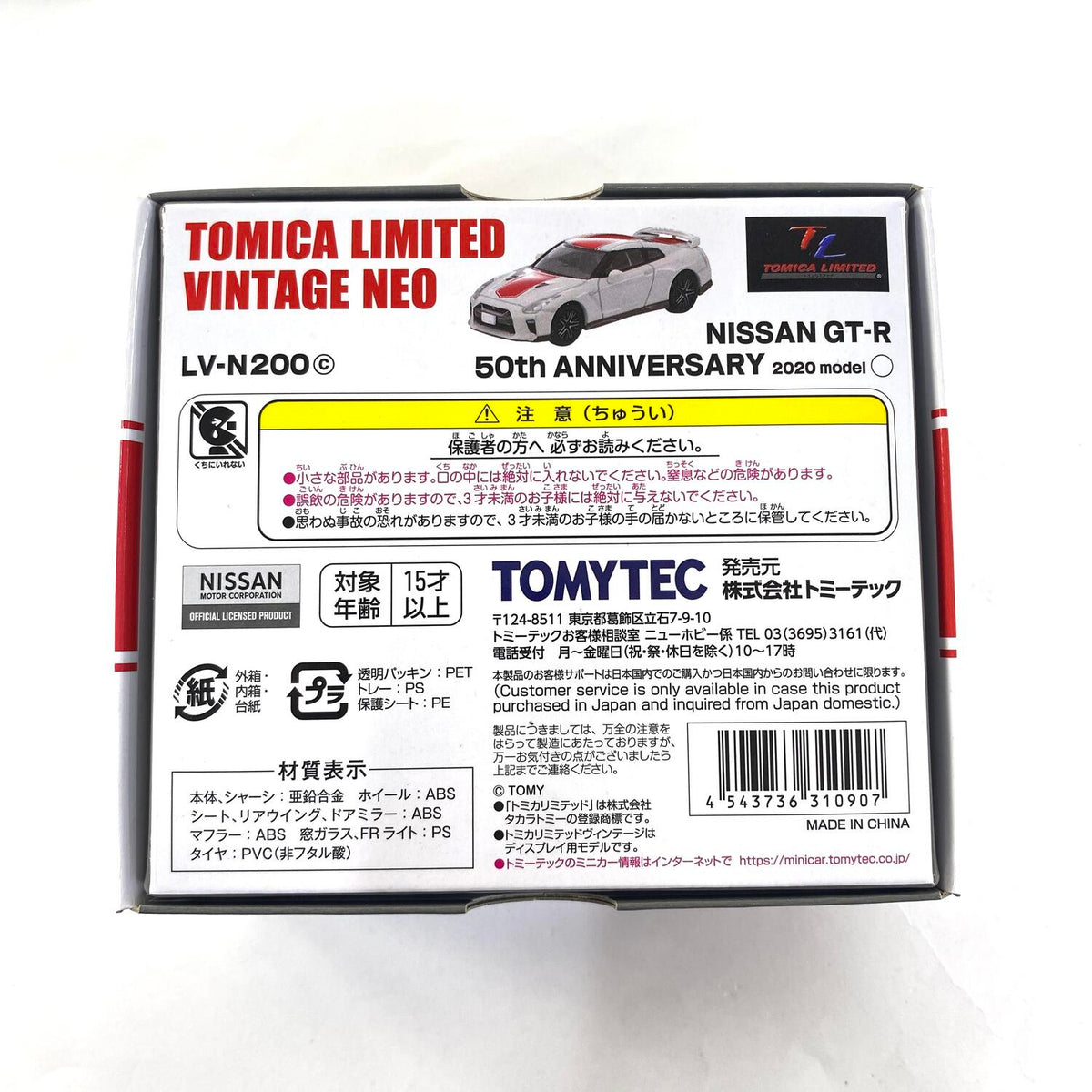 1/64 トミカリミテッドヴィンテージネオ NISSAN 日産 GT-R 50th Anniversary 2020モデル 白 ホワイト LV-N200 トミーテック：