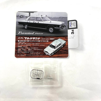 1/64 トミカリミテッドヴィンテージ ニッサン 日産 プレジデント パトロールカー 警視庁 LV-159 トミーテック：