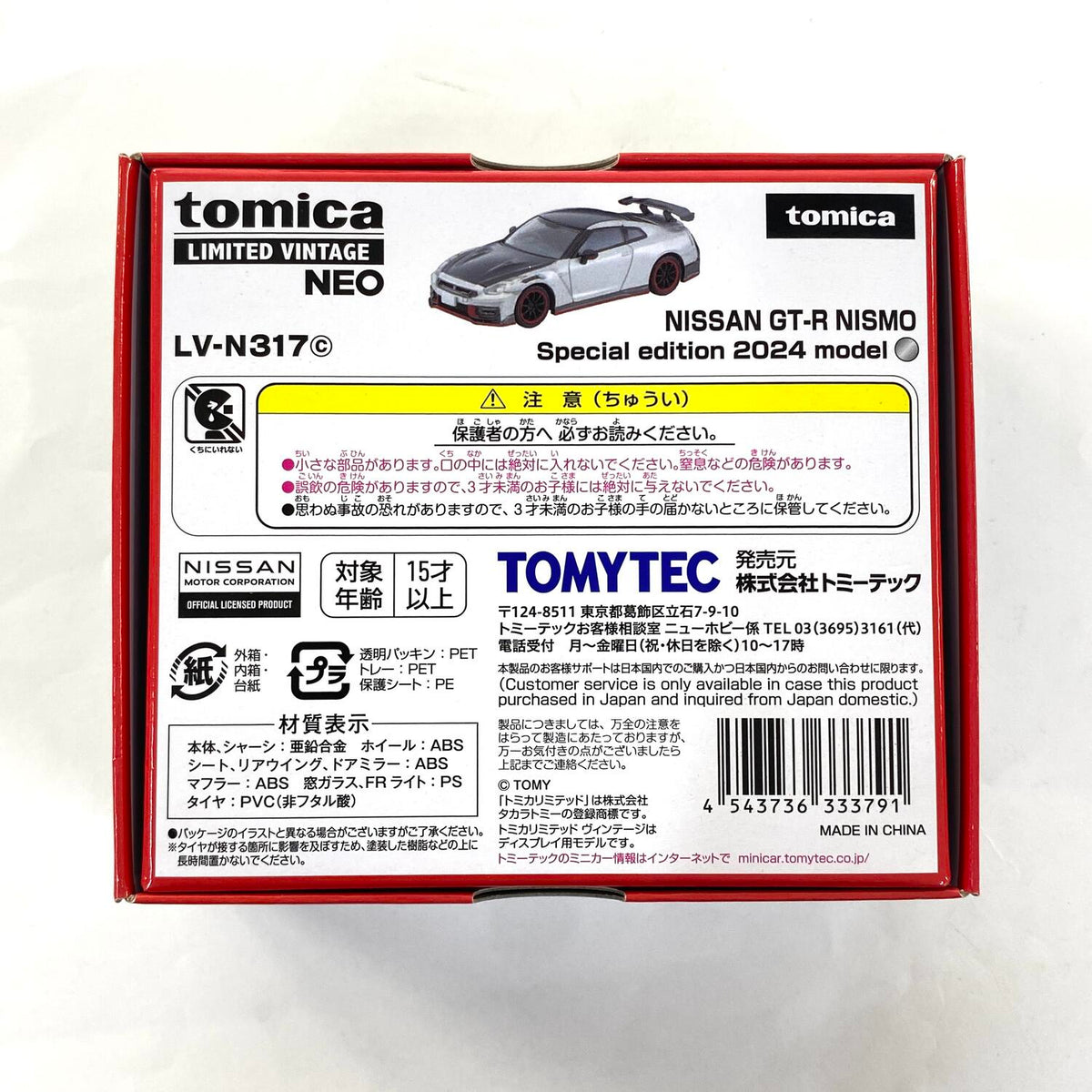 1/64 トミカリミテッドヴィンテージネオ NISSAN 日産 GT-R NISMO スペシャルエディション 2024 モデル LV-N317 トミーテック：