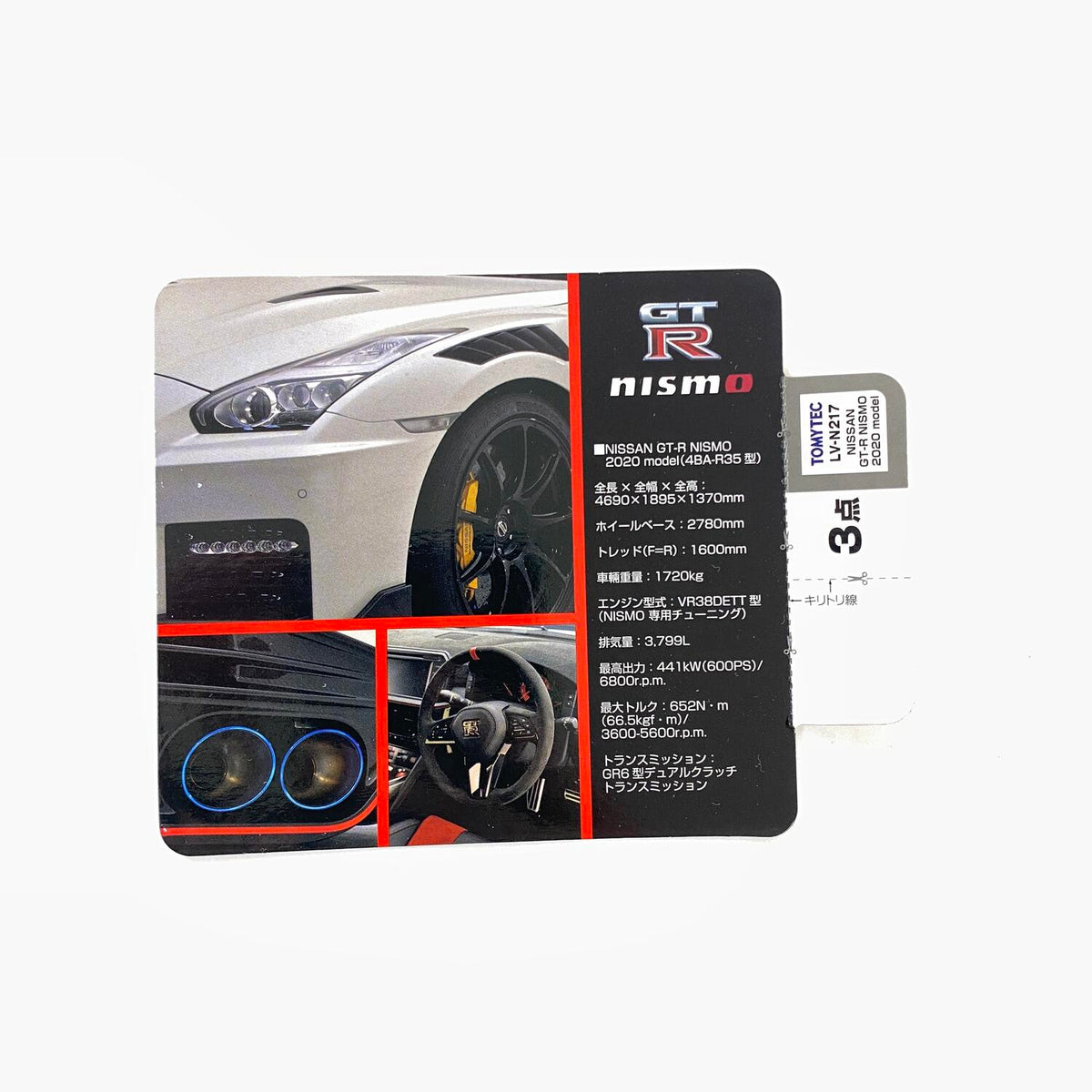 1/64 トミカリミテッドヴィンテージネオ NISAN 日産 GT-R NISMO 2020 モデル 白 ホワイト LV-N217 トミーテック：