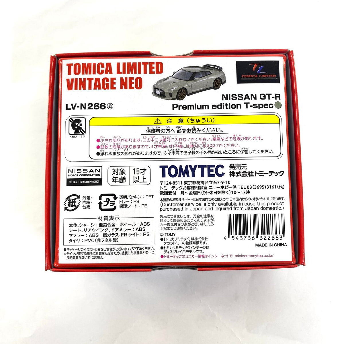 1/64 トミカリミテッドヴィンテージネオ NISSAN 日産 GT-R Premium edition T-Spec LV-N266 トミーテック：