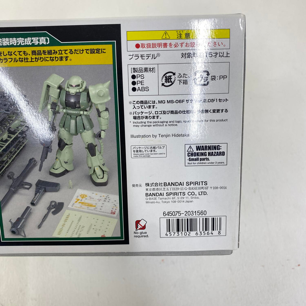 MG 1/100 MS-06F ザク Ver.2.0 ジオン公国軍宇宙用 量産型モビルスーツ バンダイ【パーツ完品】：