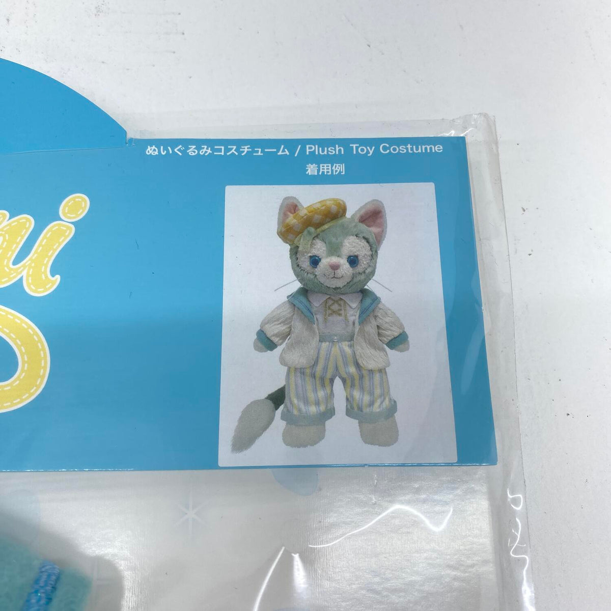 未開封 東京ディズニーシー Sparkling Jubilee ジェラトーニ ぬいぐるみコスチューム：