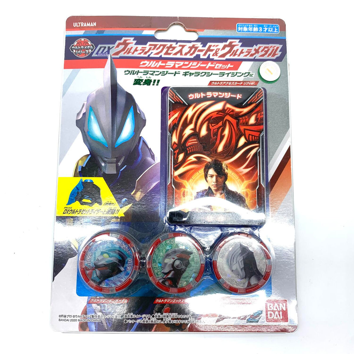 DXウルトラアクセスカード＆ウルトラメダル.,