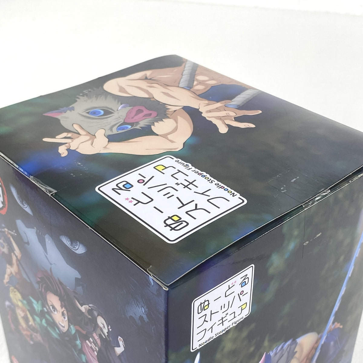 未開封 鬼滅の刃 ぬーどるストッパーフィギュア 嘴平伊之助..