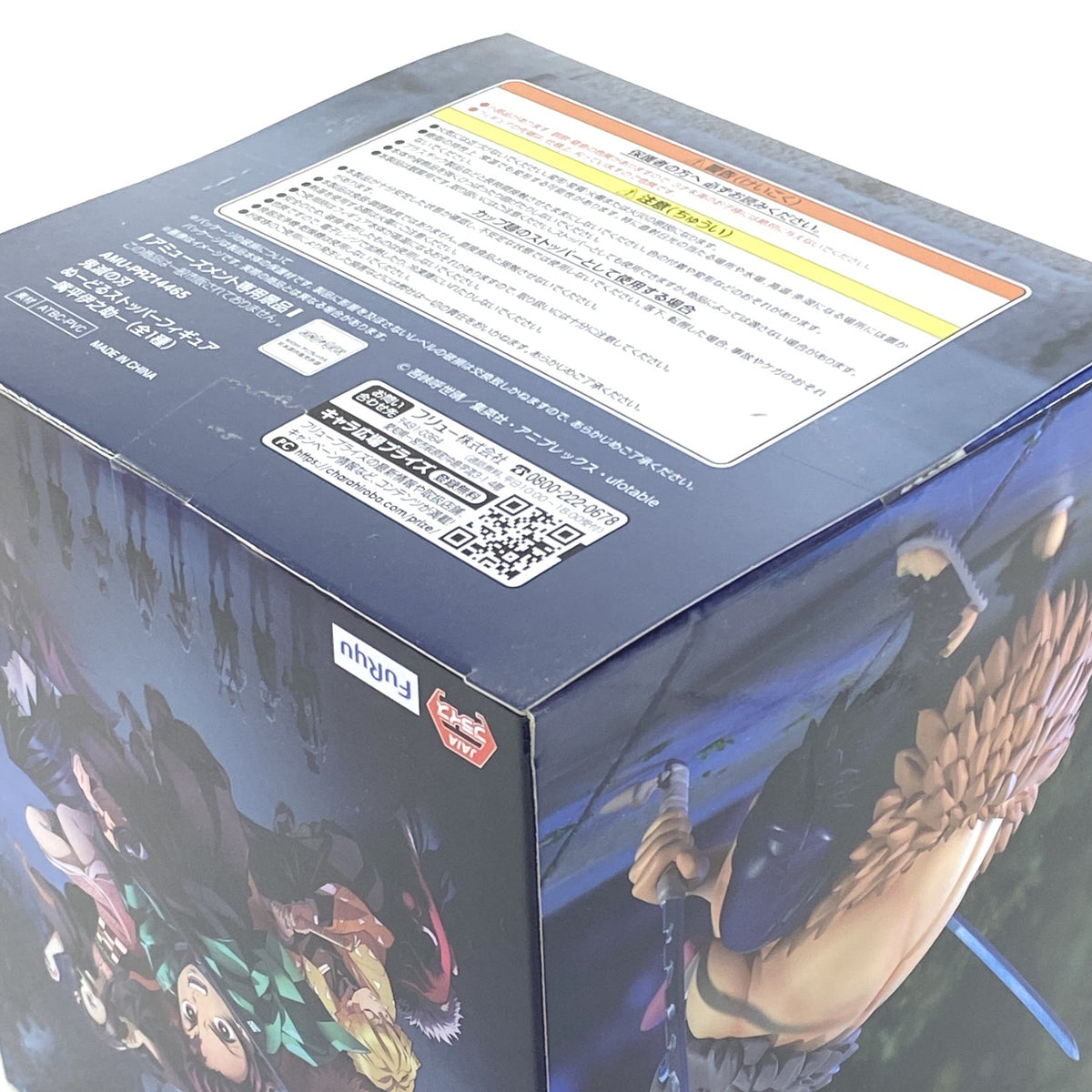未開封 鬼滅の刃 ぬーどるストッパーフィギュア 嘴平伊之助..