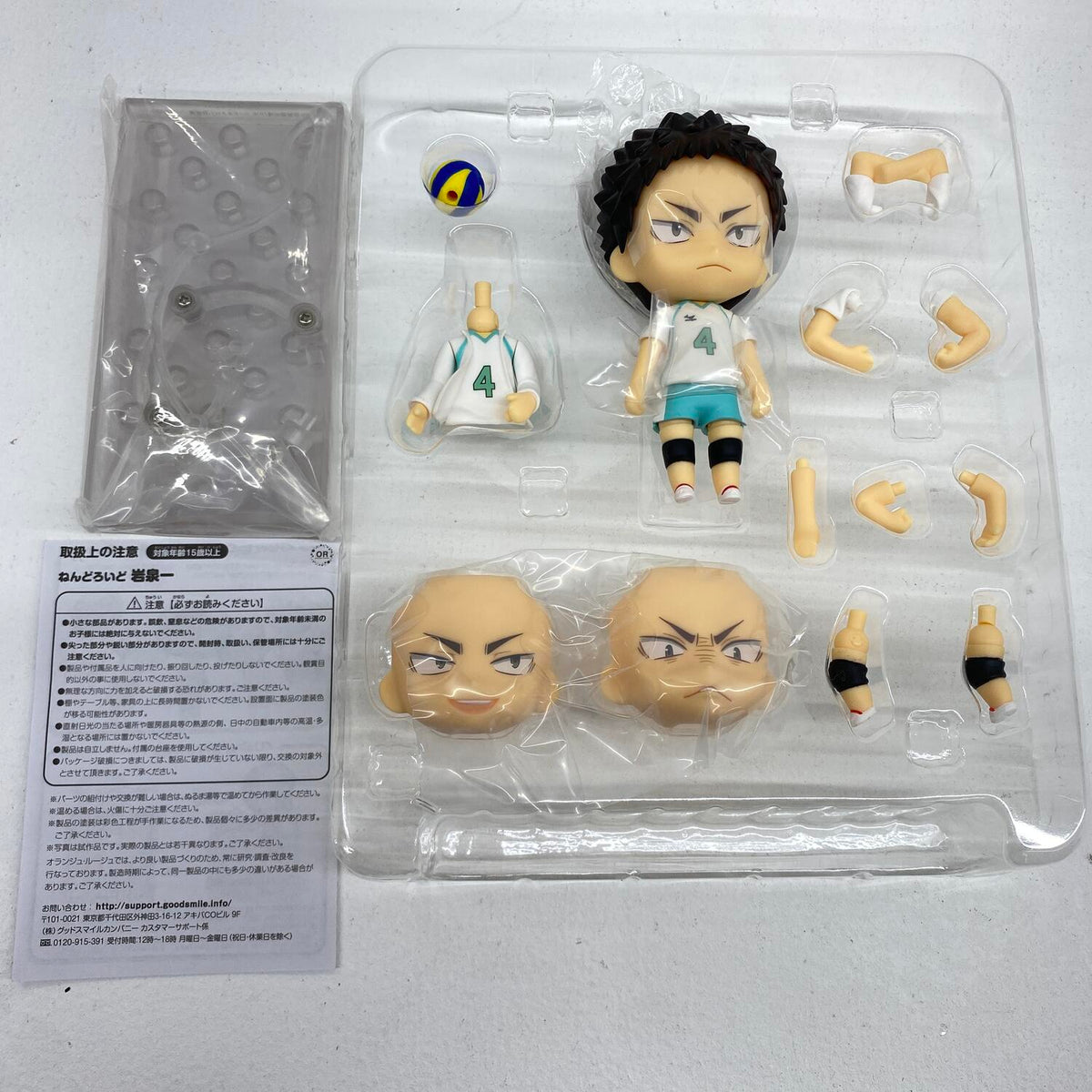 ねんどろいど 699 ハイキュー！！岩泉一 アクションフィギュア：