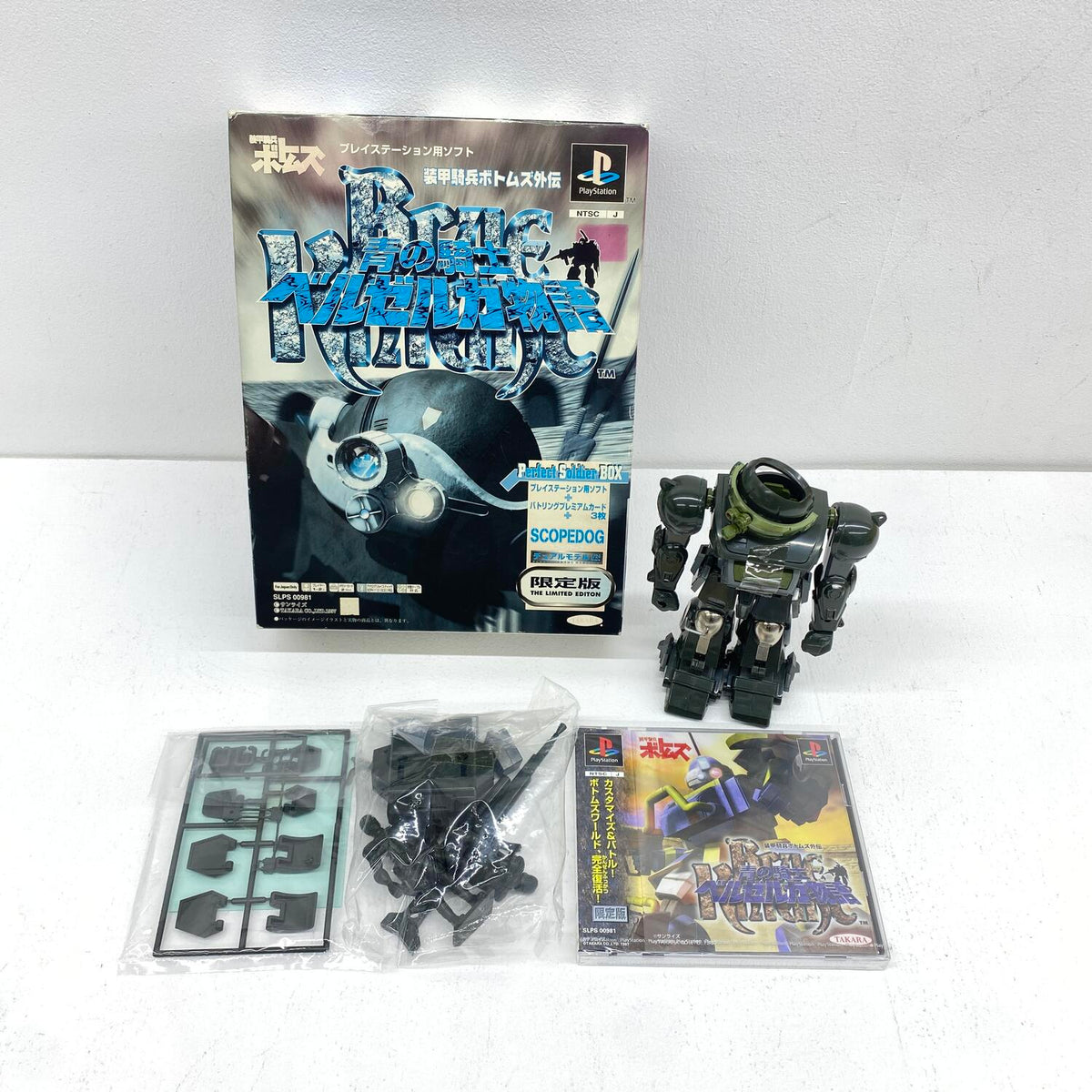 装甲騎兵ボトムズ外伝 青の騎士ベルゼルガ物語 プレステ用ソフト 限定デュアルモデル【カード欠品】：