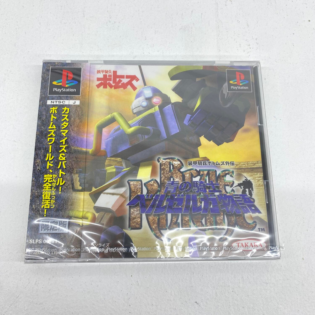 装甲騎兵ボトムズ外伝 青の騎士ベルゼルガ物語 プレステ用ソフト 限定デュアルモデル【カード欠品】：