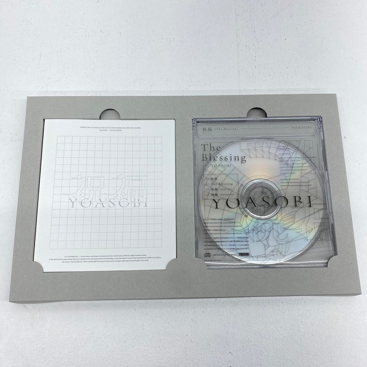 YOASOBI/祝福 完全生産限定盤 HG 1/144 デミトレーナー：
