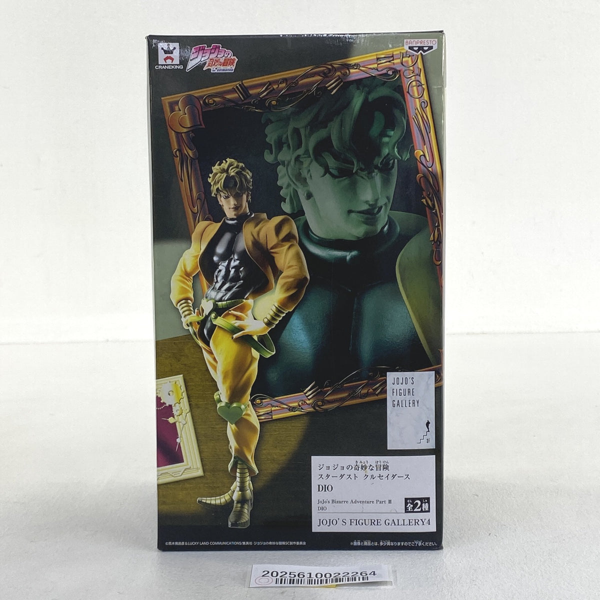 未開封 箱傷みあり ジョジョの奇妙な冒険 スターダスト クルセイダース DIO / JOJO’s FIGURE GALLERY4 (1/2)..