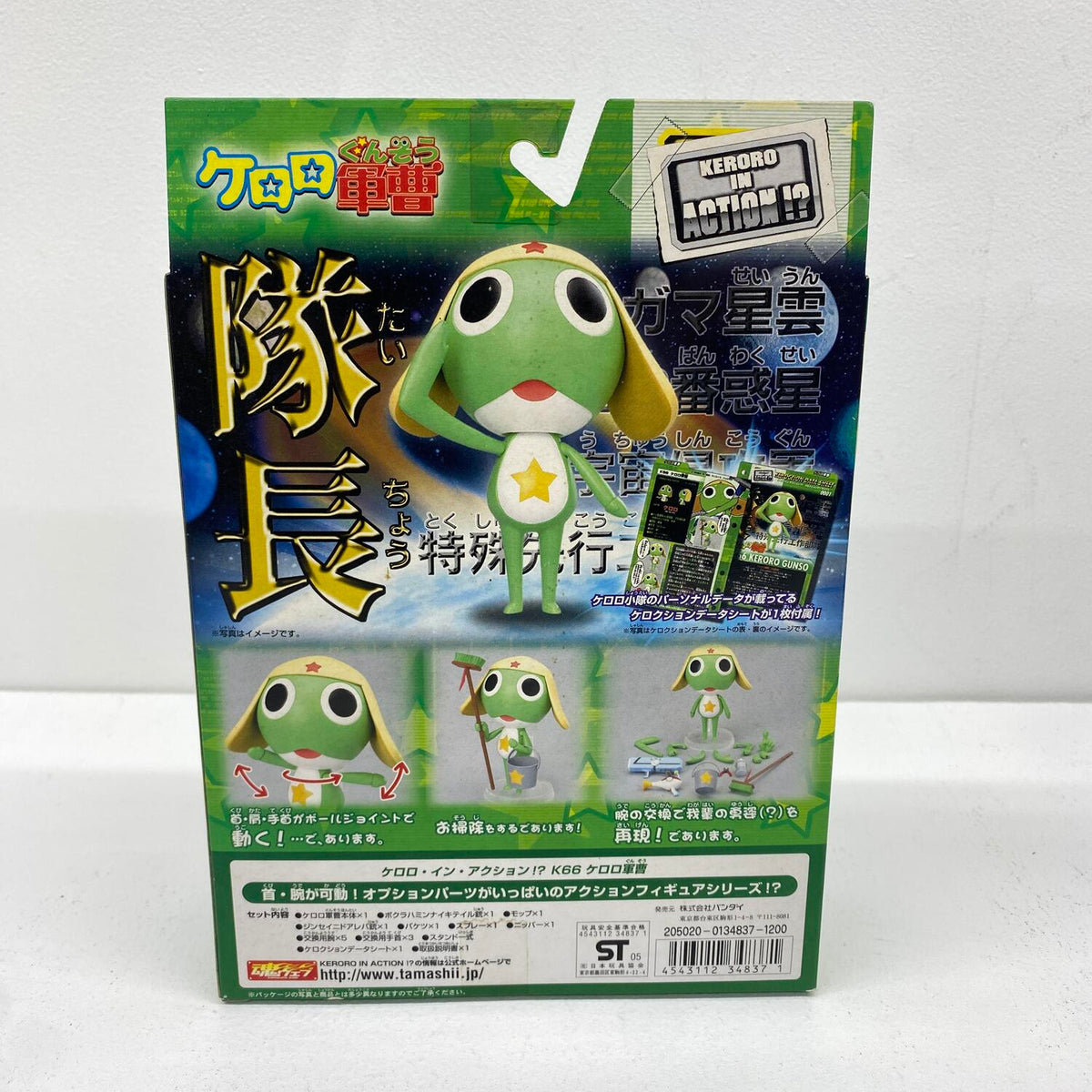 未開封 ケロロ軍曹 ケロロ・イン・アクション!? K66 ケロロ軍曹 ：
