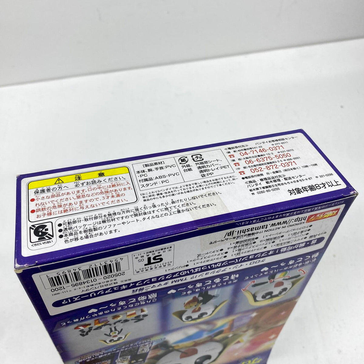 未開封 ケロロ軍曹 ケロロ・イン・アクション!? TMM タママ二等兵：