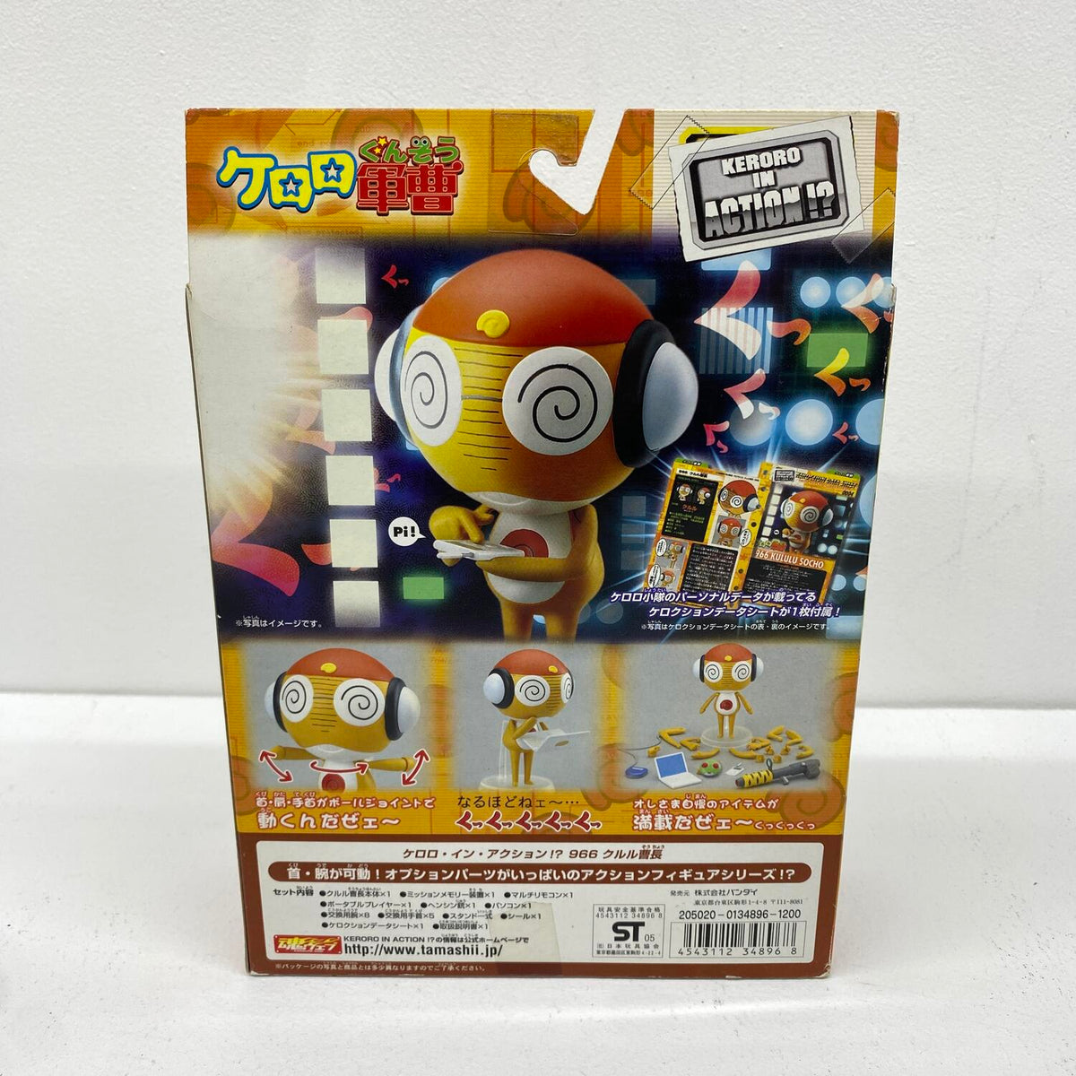 未開封 ケロロ軍曹 ケロロ・イン・アクション!? 966 クルル曹長：