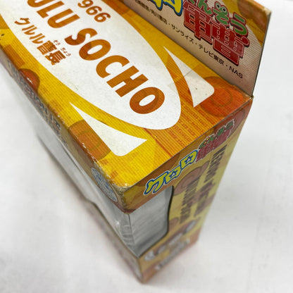 未開封 ケロロ軍曹 ケロロ・イン・アクション!? 966 クルル曹長：