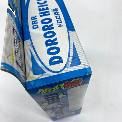 未開封 ケロロ軍曹 ケロロ・イン・アクション!? DRR ドロロ兵長：
