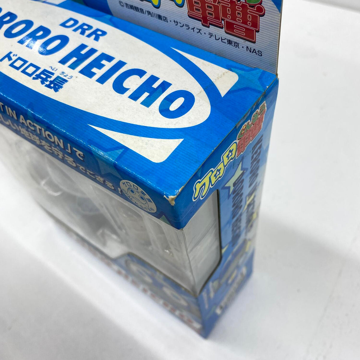 未開封 ケロロ軍曹 ケロロ・イン・アクション!? DRR ドロロ兵長：