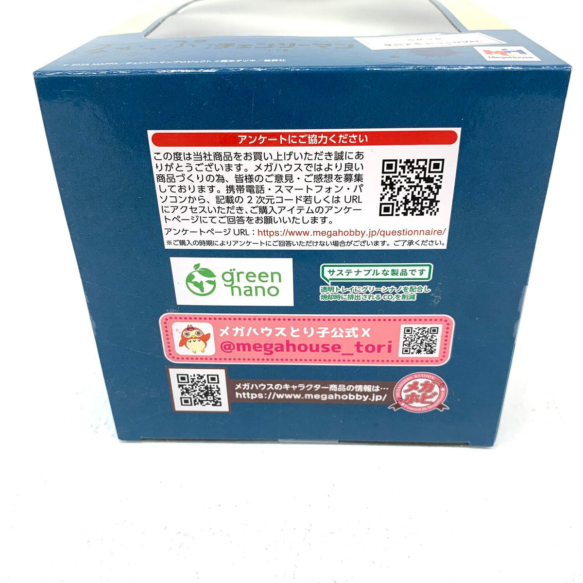 未開封 るかっぷ 早川アキ にっこりVer. 劇場版チェンソーマン レゼ篇.,