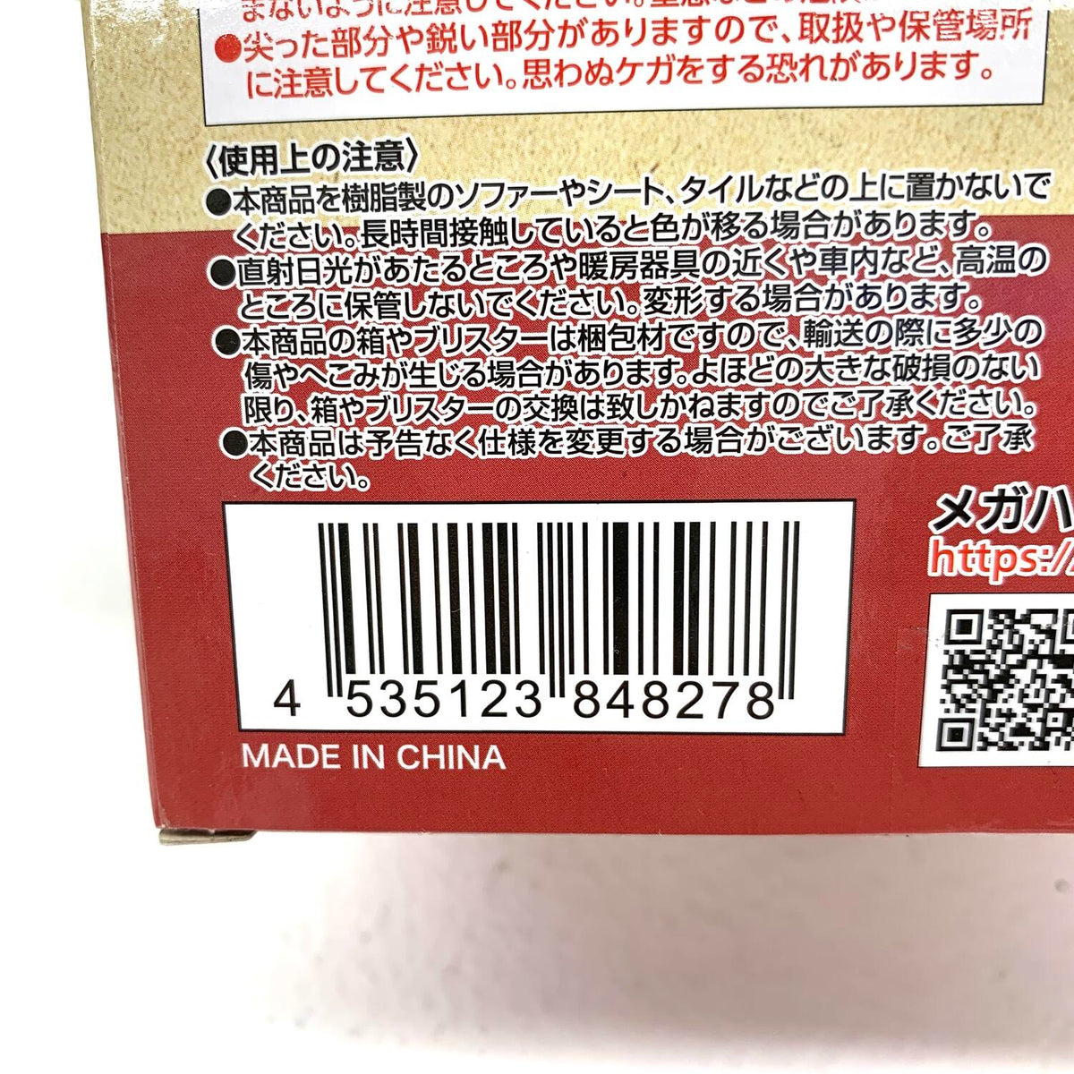 未開封 るかっぷ 天使の悪魔 劇場版チェンソーマン レゼ篇.,