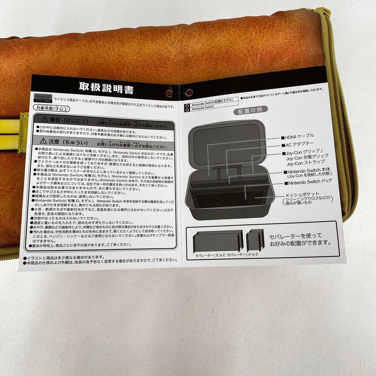 モンスターハンターライズ サンブレイク オールインボックス 任天堂 ライセンス商品 タグ付き：