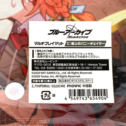 未開封 ブルーアーカイブ マルチプレイマット C:船上のバニーチェイサー.,