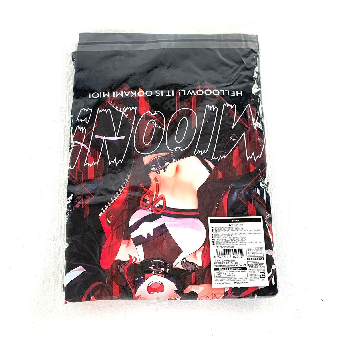 未開封 大神ミオ 誕生日記念2024 Tシャツ.,