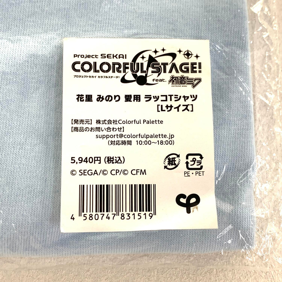 未開封 プロジェクトセカイ カラフルステージ！ 花里みのり 愛用 ラッコ Tシャツ Lサイズ.,