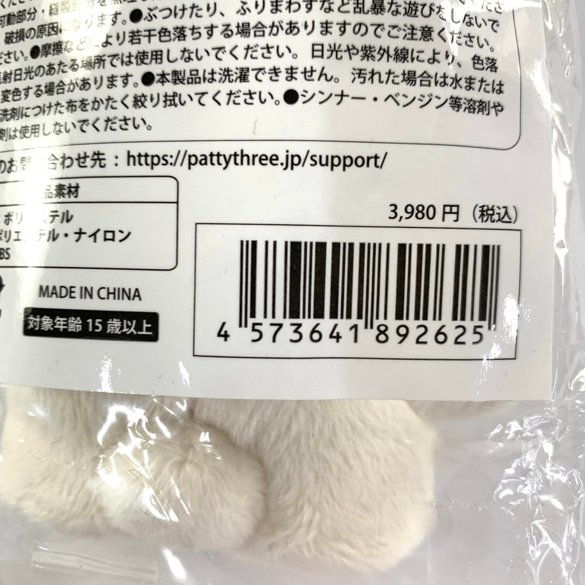 未開封 あんさんぶるスターズ 一緒に暮らすぬい 第二弾 朔間零.,