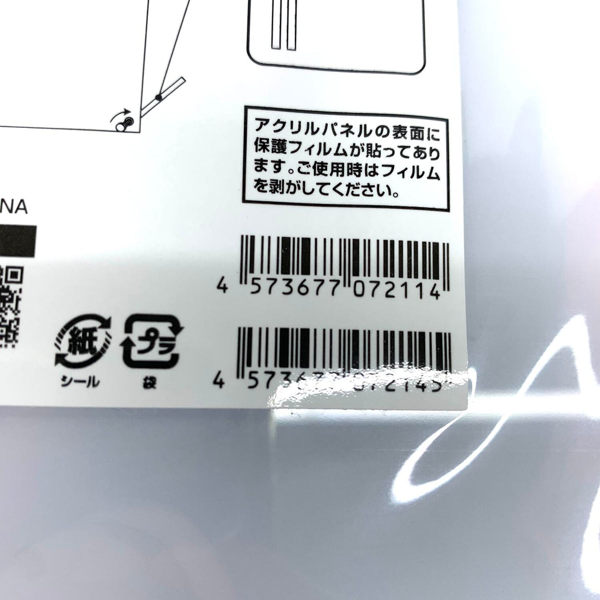 未開封 ばぁう バースデイグッズ2026 アクリルパネル STPR.,
