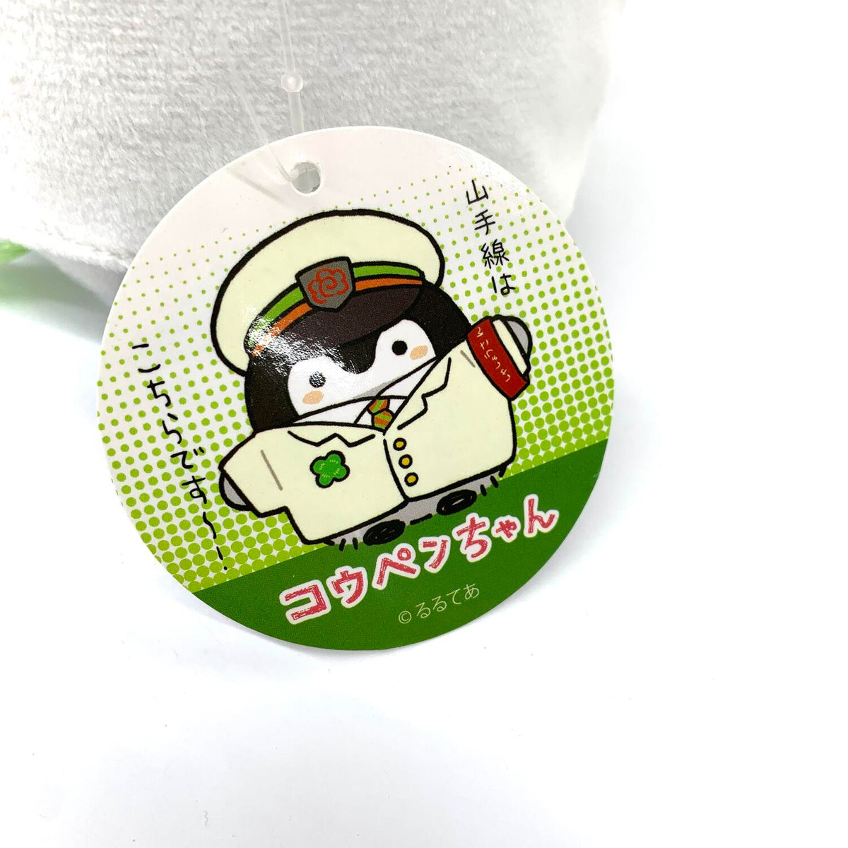 コウペンちゃん 山手線なマスコット 白い駅員さん.,