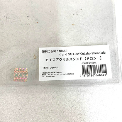 勝利の女神 NIKKE and GALLERY Collaboration Café ドロシー BIGアクリルスタンド.,